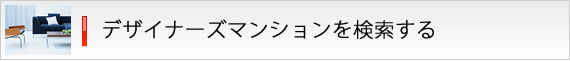 �f�U�C�i�[�Y�}���V��������������
