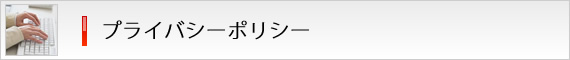 賃貸よくある質問Q&A