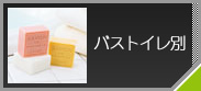 �o�X�E�g�C����