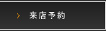 お問合わせ