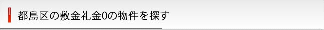 �s�����ӂ̕~�����0���ݕ�����T��